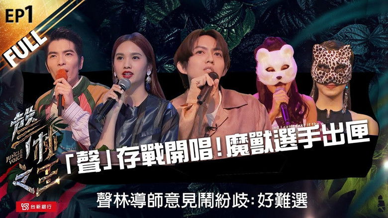 Still image for Jungle Voice season 1 episode 1: Episode 1
