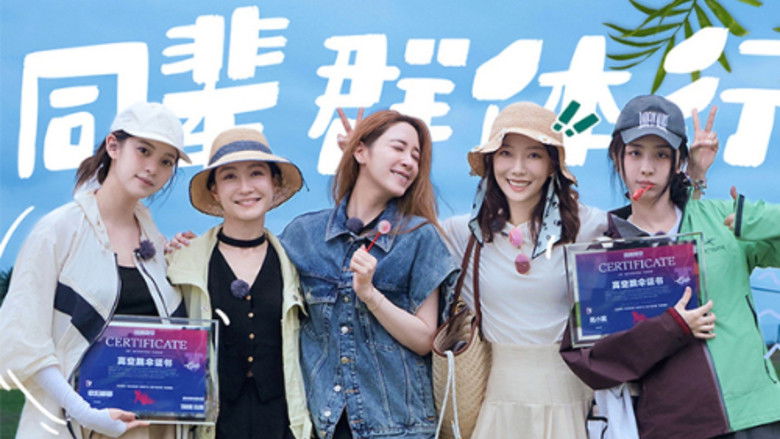 Still image for Daughters and Mothers season 1 episode 14: Episode 14