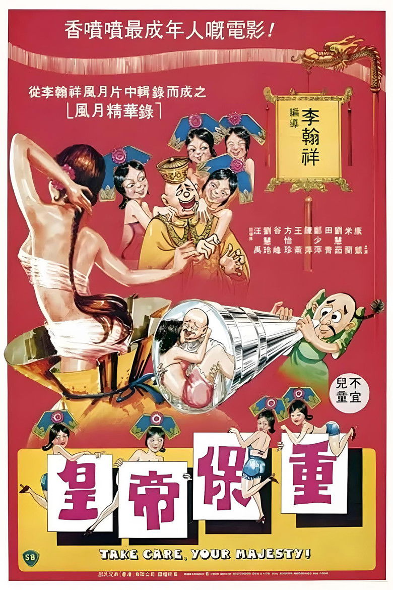 Imatge de 皇帝保重