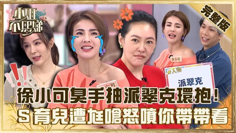 Still image for Dee Girls Talk season 1 episode 220: Episode 220