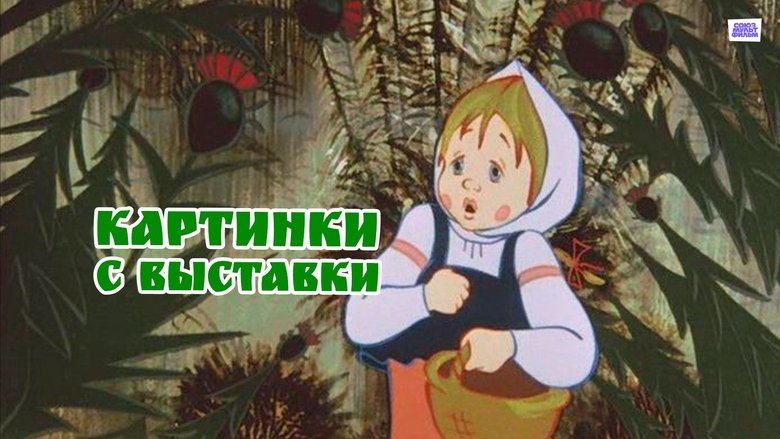 Pictures at an Exhibition (1984)