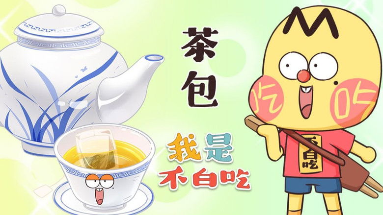 Still image for Wo Shi Bu Bai Chi season 1 episode 517: Episode 517 Still image for Wo Shi Bu Bai Chi season 1 episode 517: Episode 517