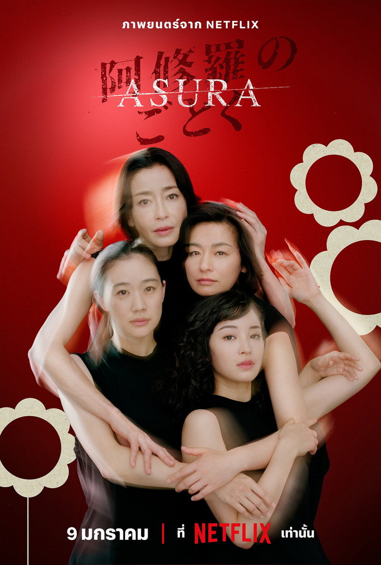 Asura