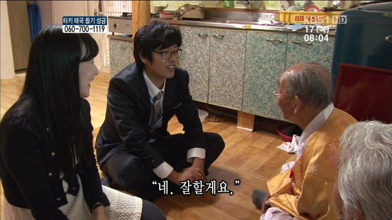 인간극장 - 5부작 : 백발의 연인 Season 1 4화