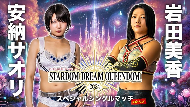 Stardom Dream Queendom 2024 (2024)
