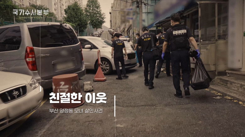 Still image for National Office of Investigation season 1 episode 14: Episode 14