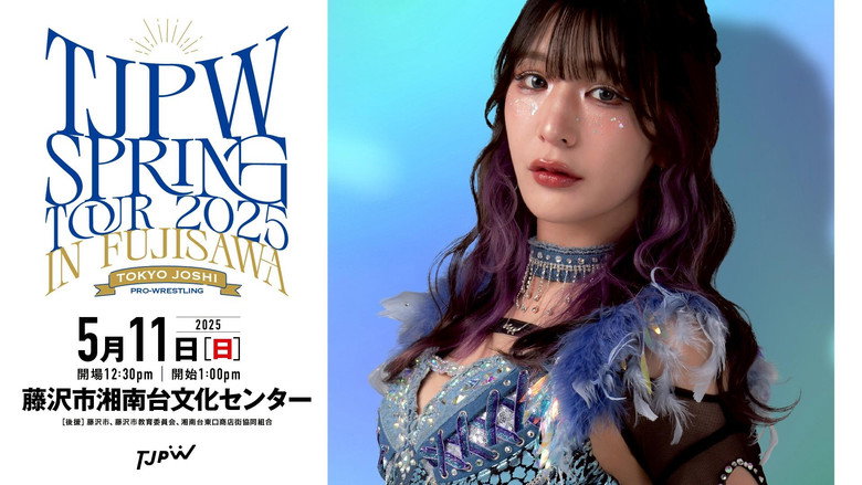 東京女子プロレス 시즌 13 30화
