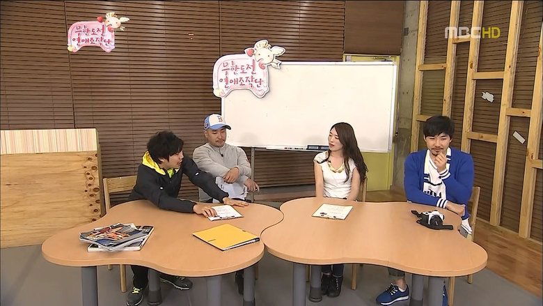 무한도전 Sezóna 3 Epizoda 252 bombuj