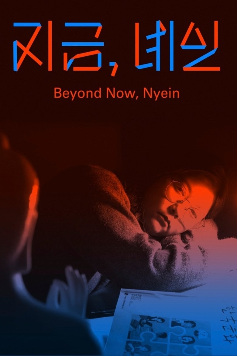 Beyond Now, Nyein poster