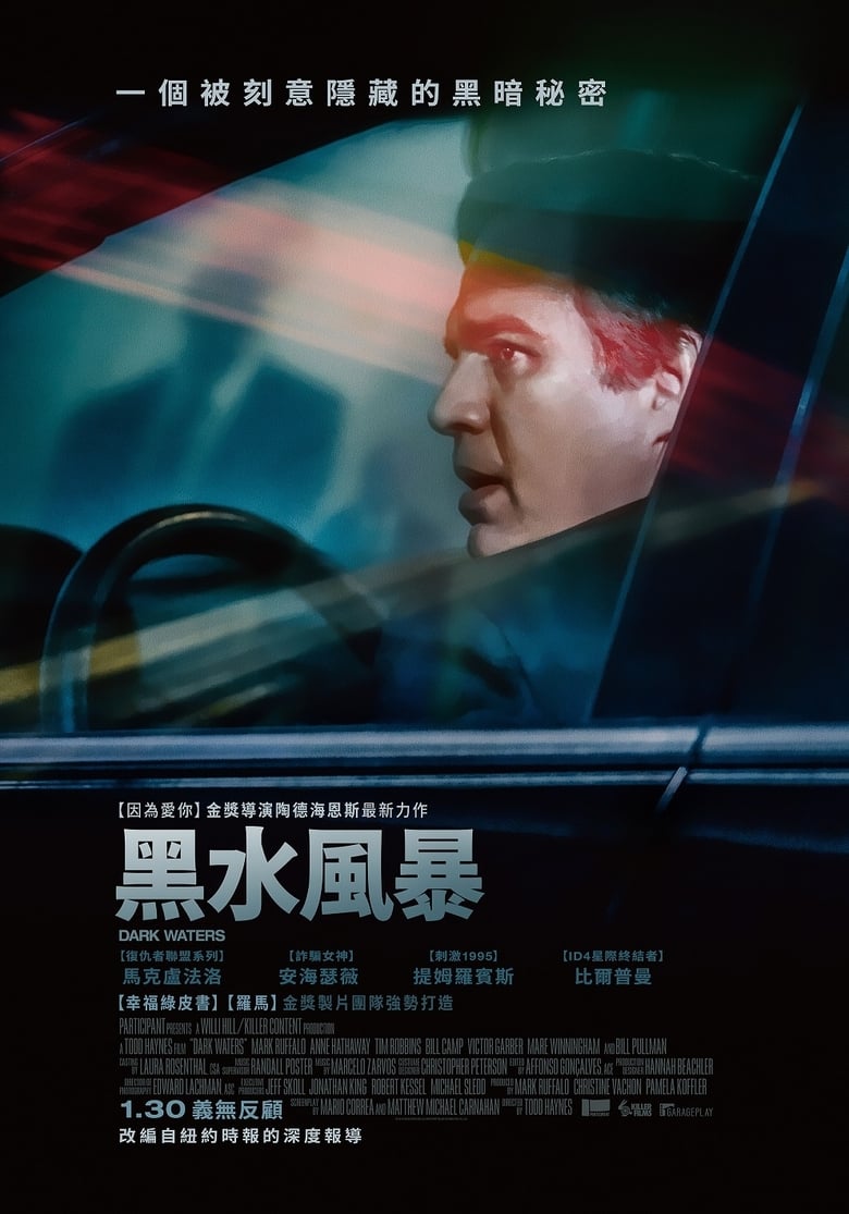 黑水 (2019)