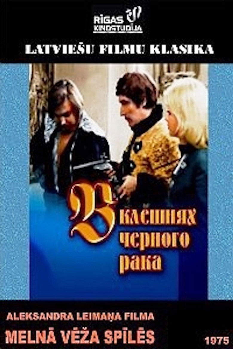 Imatge de Melnā vēža spīlēs