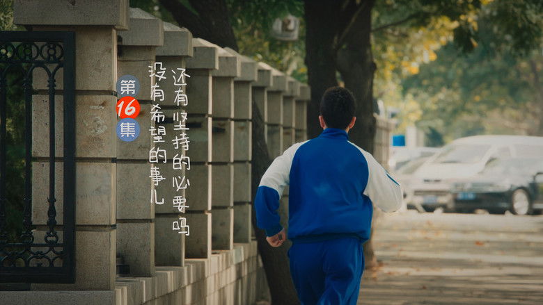 Still image for With You season 1 episode 16: Episode 16 Still image for With You season 1 episode 16: Episode 16