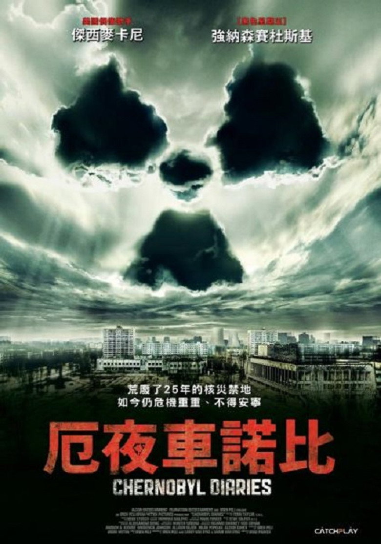 切尔诺贝利日记 封面海报