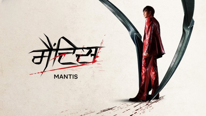 Mantis (2025)