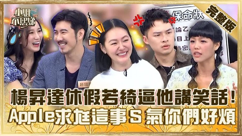 Still image for Dee Girls Talk season 1 episode 575: Episode 575