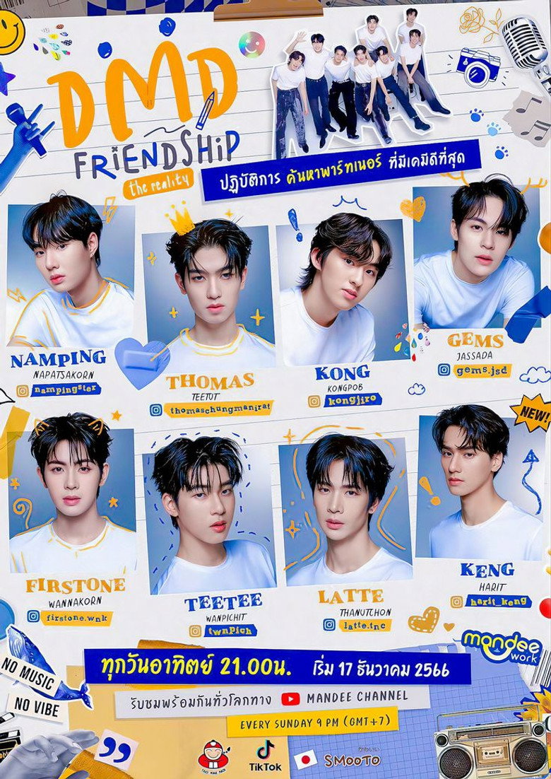 DMD Friendship the Reality