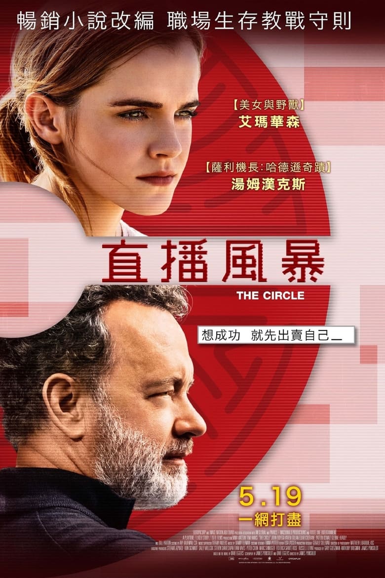圆圈 (2017)-光鸭·臻影社