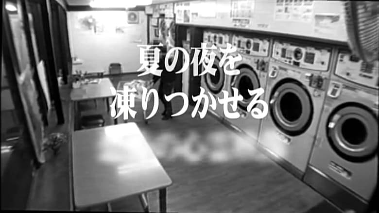 Honto ni Atta! Noroi No Video Vol.57 (2014)