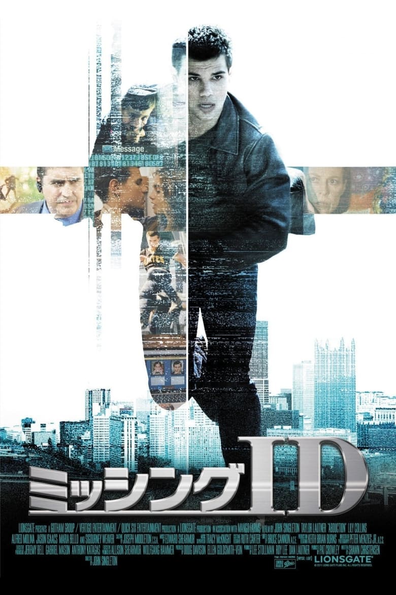 ミッシング ID (2011)