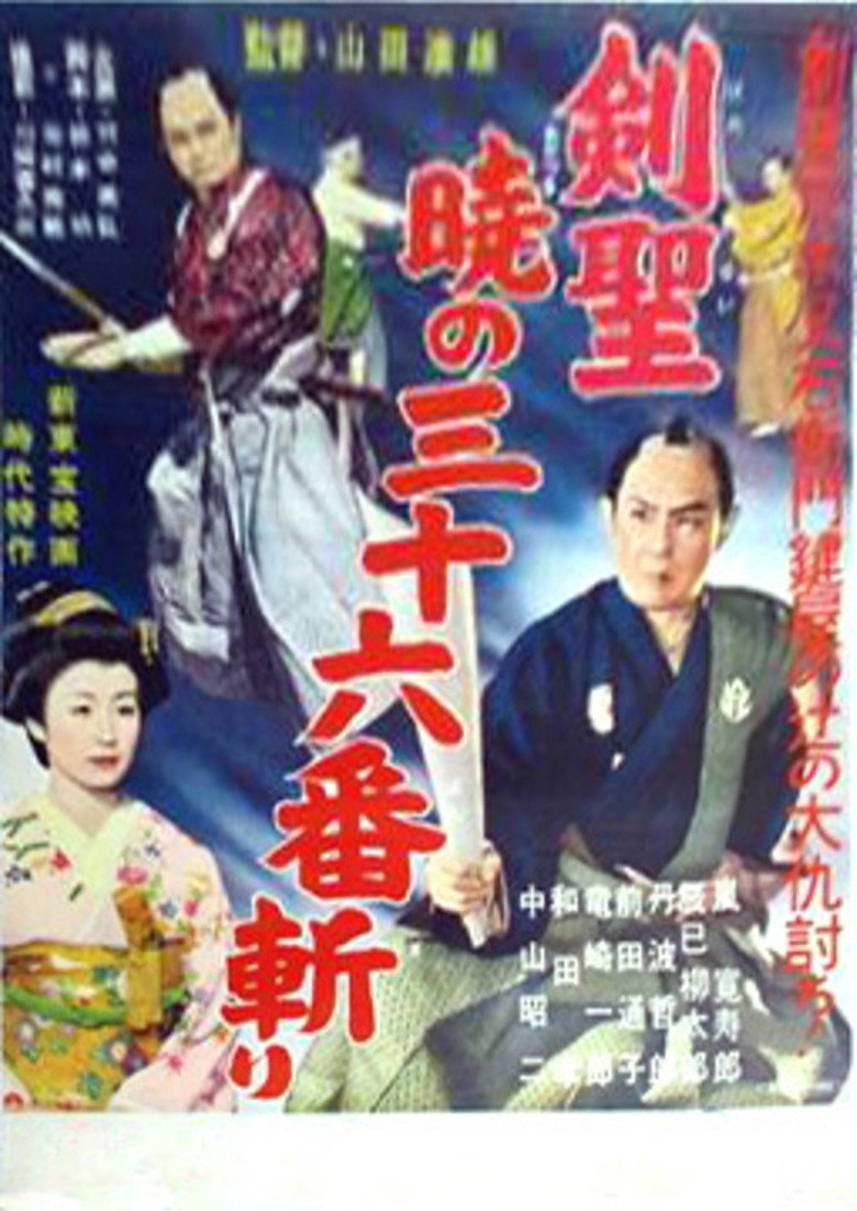 剣聖　暁の三十六番斬り — image 3