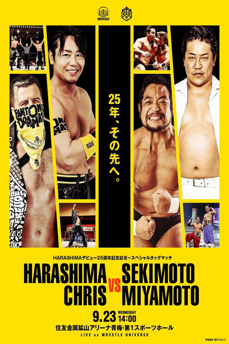 Imatge de HARASHIMA凱旋！～また青梅で大会やるさー！なんでー？地元だからだー！～