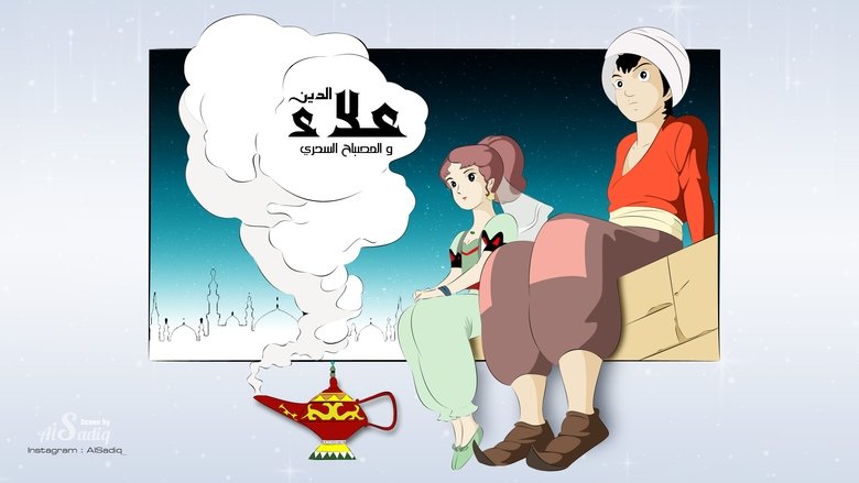 Aladin e a Lâmpada Maravilhosa poster