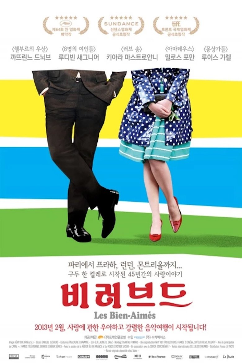 비러브드 (2011)