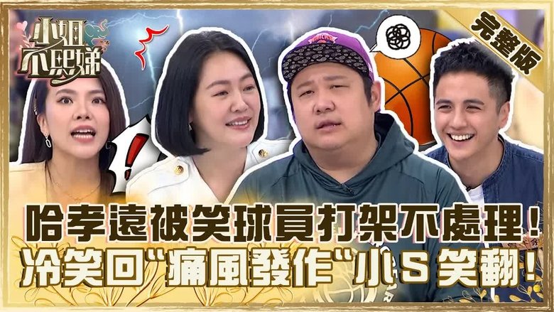 Still image for Dee Girls Talk season 1 episode 277: Episode 277