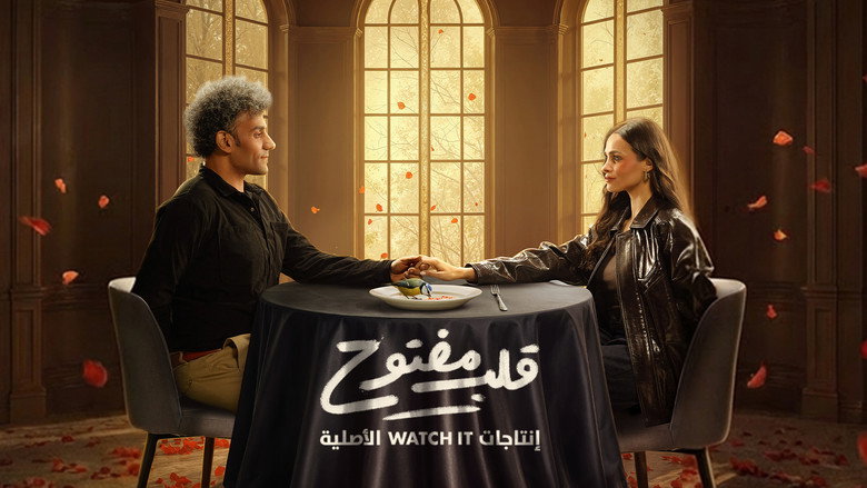 قلب مفتوح – مسلسل قصير
