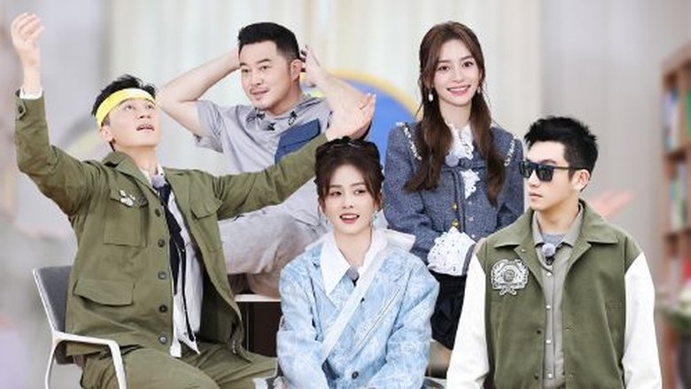 Still image for Keep Running Common Prosperity season 1 episode 7: Episode 7