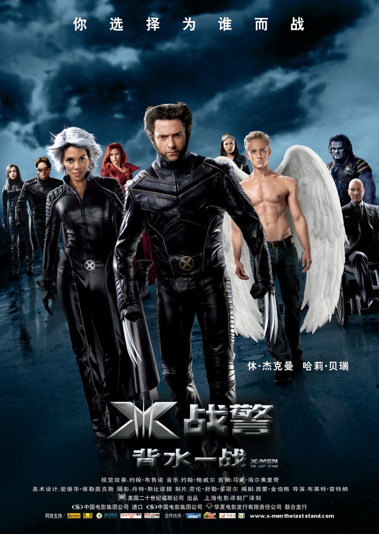 X战警3:背水一战 (2006)-光鸭·臻影社