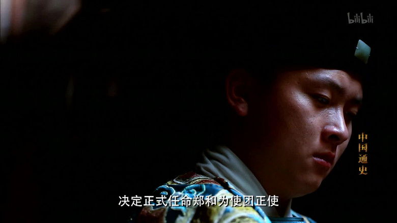 Still image for General History of China season 1 episode 78: Episode 78