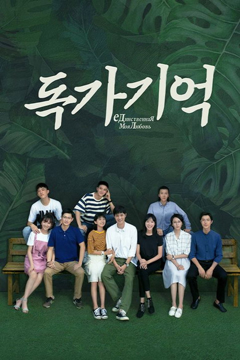 독가기억