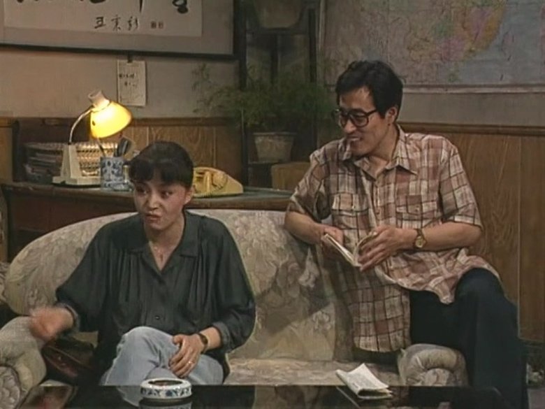 Still image for I Love My Family season 1 episode 89: Episode 89 Still image for I Love My Family season 1 episode 89: Episode 89