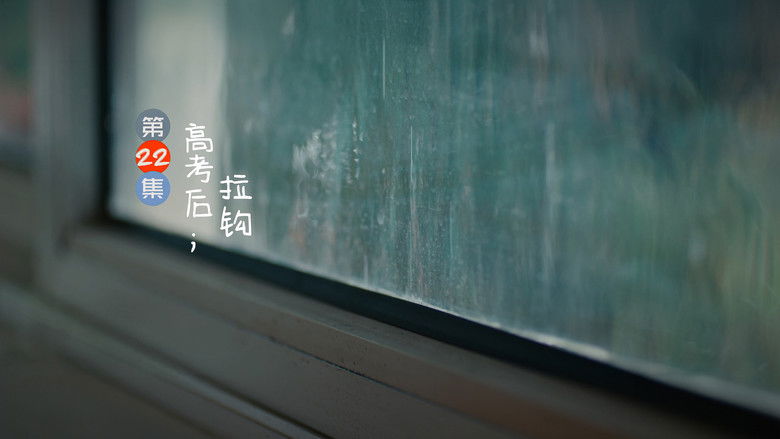 Still image for With You season 1 episode 22: Episode 22 Still image for With You season 1 episode 22: Episode 22