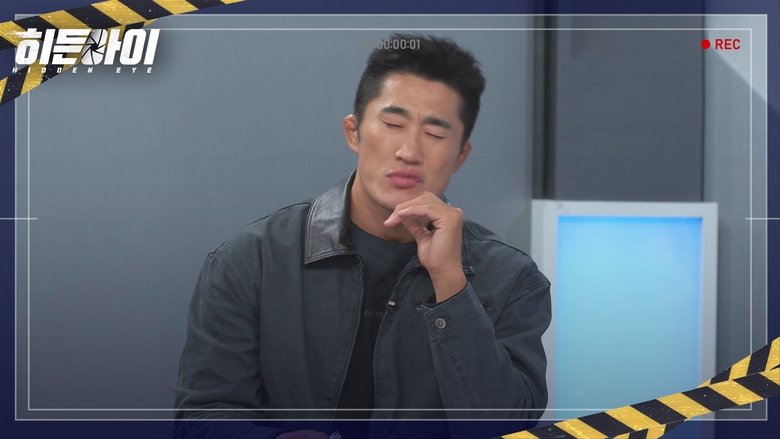 Still image for 히든아이 season 1 episode 10: Episode 10