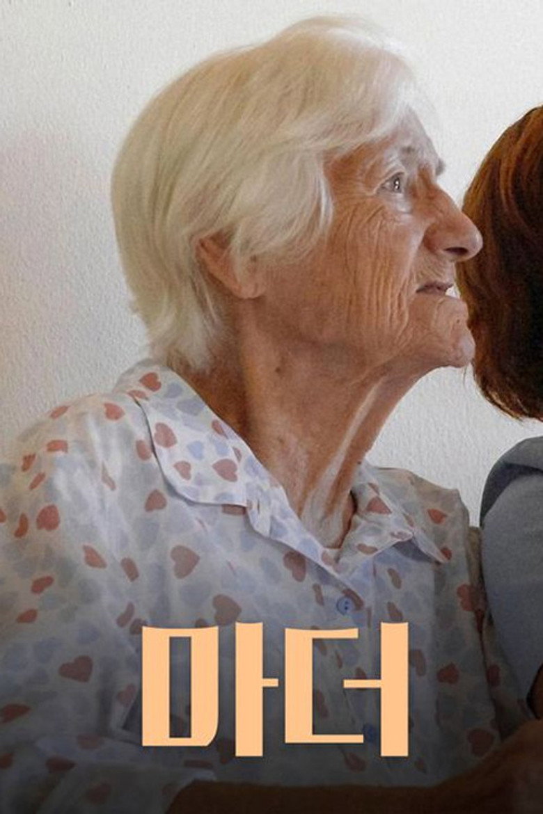마더(Mother) poster