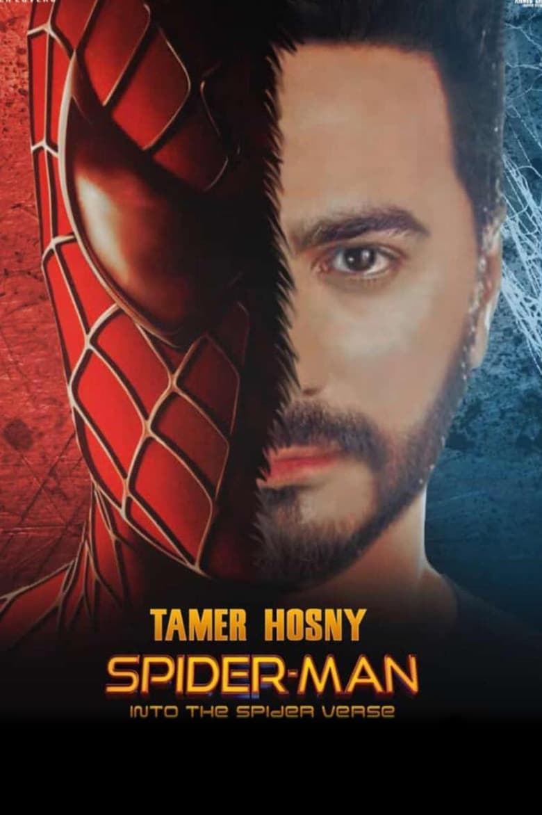 Spider-Man: Into the Spider-Verse (2018)