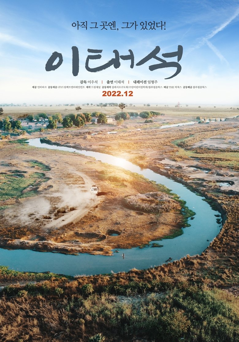 The Power of Love main poster