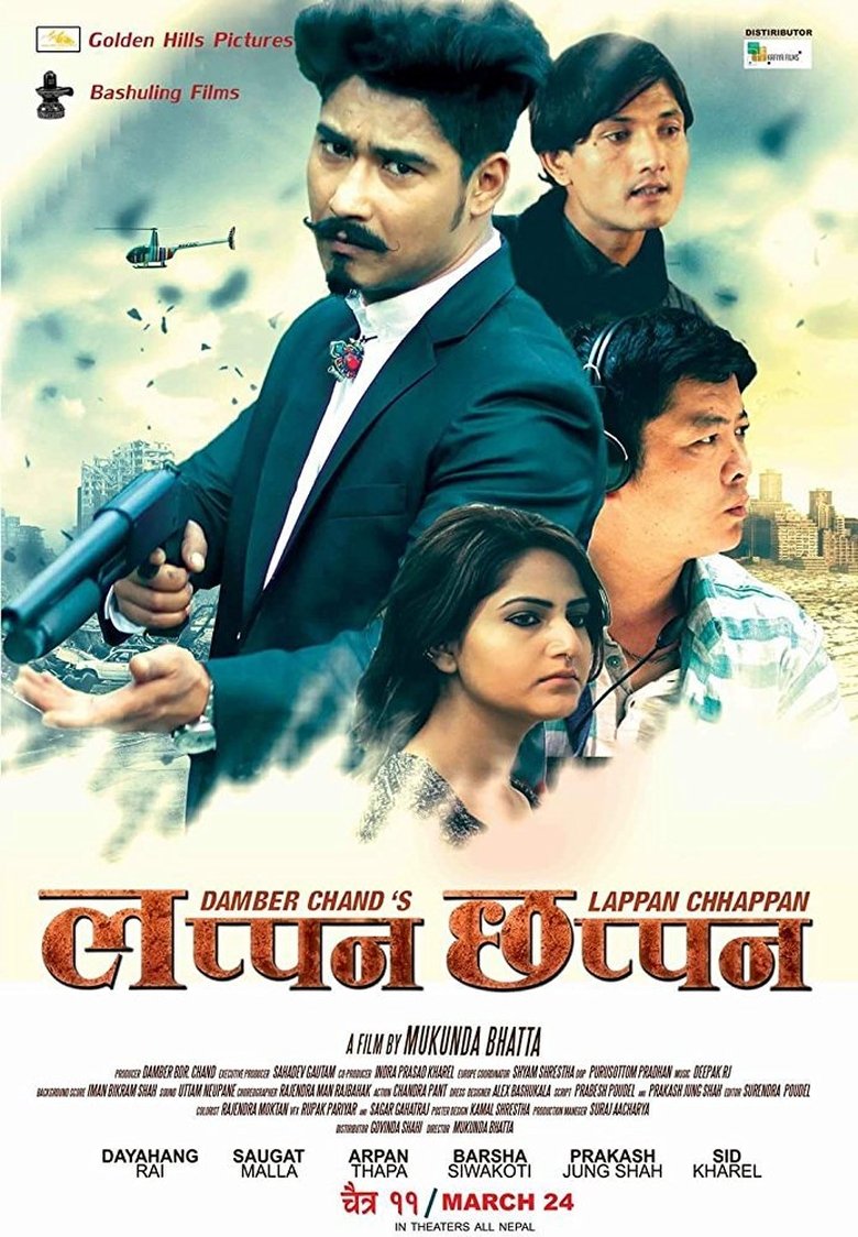 Lappan Chhappan main poster