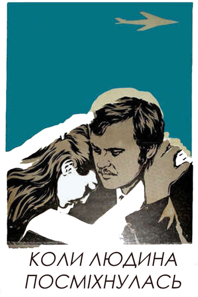 Imatge de Коли людина посміхнулась