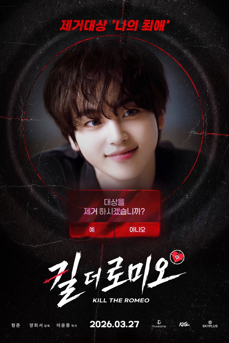 Official poster for KILL THE ROMEO