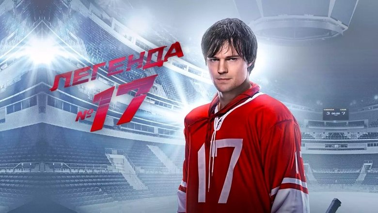 Legend No. 17 (2013)