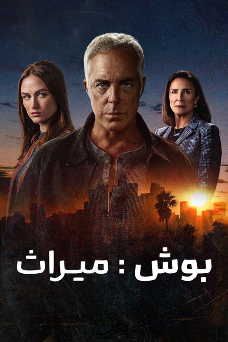 پوستر بوش: میراث