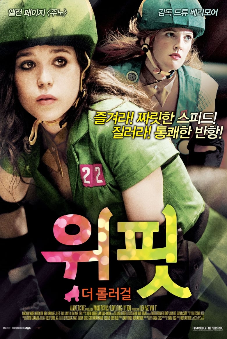 위핏 (2009)