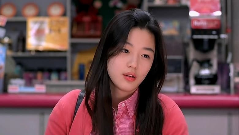 My Sassy Girl (2001)