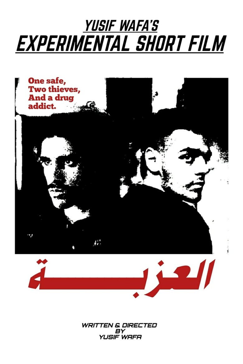 El-Ezzba main poster
