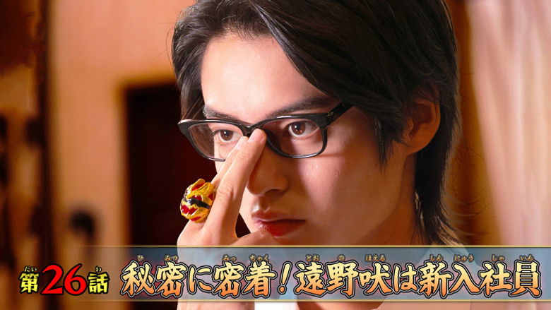 Still image for No. 1 Sentai Gozyuger season 1 episode 26: Close to the Secret! Hoeru Tono is a New Employee