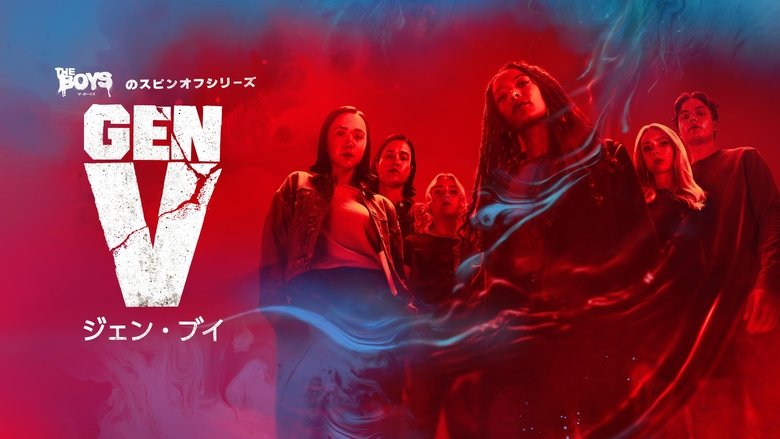 Gen V (2023)