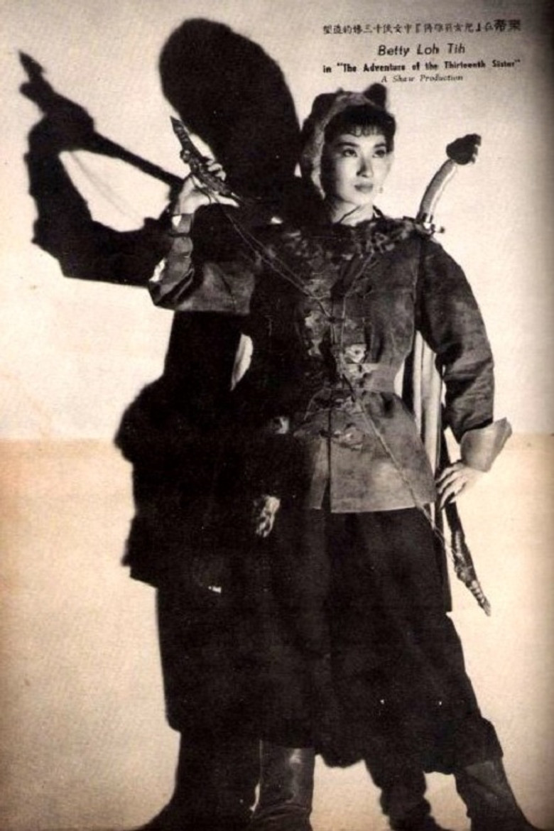 Imatge de 兒女英雄傳